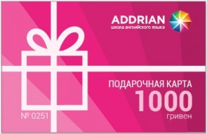 Подарочная карта - 1000 грн