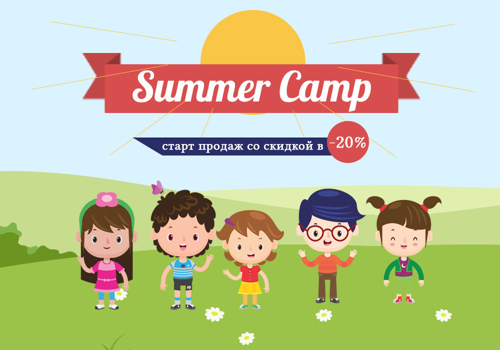 SummerCamp